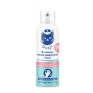 Osoji Spray (สูตรพิเศษสำหรับเด็ก) สเปรย์แอลกอฮอล์ 75% ขนาดพกพา #สูตรอ่อนโยน