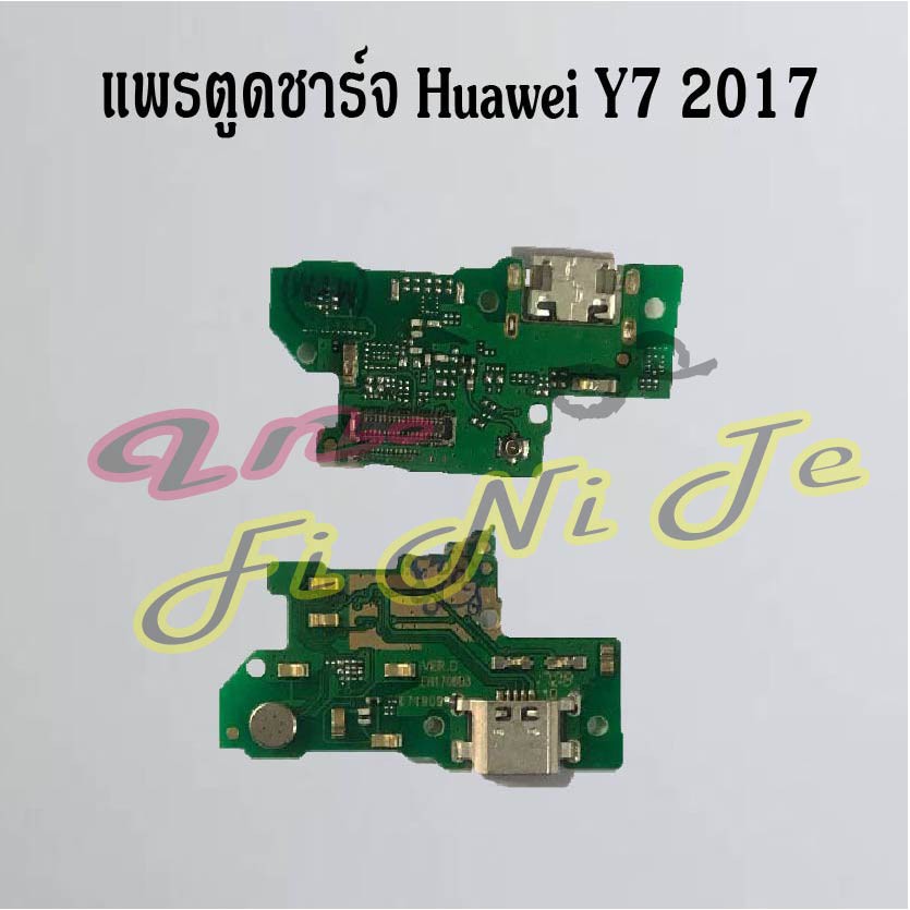 แพรตูดชาร์จ [Connector Charging] Huawei Y7 2017,Y7 2018,Y7 2019