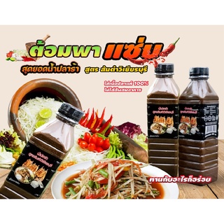 น้ำปลาร้า สูตรส้มตำวิเชียรบุรี 400ml.