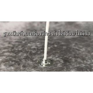 ไส้เทียนสำเร็จรูป ชุบแล้ว พร้อมฐานรอง จำนวน100ชิ้น