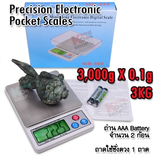 LCD Digital Scales 3kg 3000g X 0.1g ที่ชั่งสูตรอาหาร เครื่องชั่งน้ำหนัก ของแห้ง-เหลว เครื่องชั่งน้ำหนักดิจิตอล ที่ชั่ง