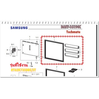 อะไหล่ของแท้/ขอบยางตู้เย็นประตูบนตู้เย็นซัมซุง/DA97-16193W/SAMSUNG/RT62K7350BS/ST/ASSY GASKET-FRE