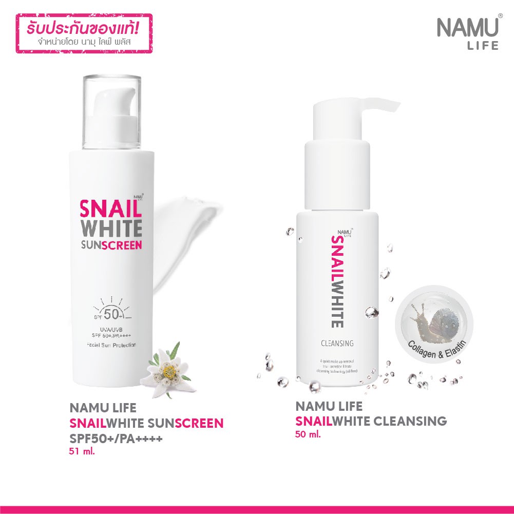 snail white cleansing