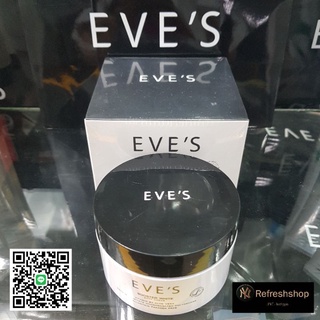 Eves🖤🖤🔺บูสเตอร์วิตามินBOOTER WHITE BODY CREAM ครีมบำรุงผิวกาย ให้ผิวขาวกระจ่างใส ชุ่มชื้นไม่แห้งกร้าน ลดรอยแตกลาย