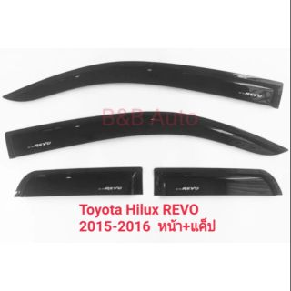 กันสาดประตู Toyota Revo 2015-2016 หน้า+แค็ป