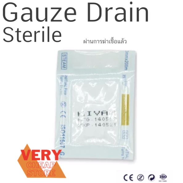 ก๊อสเดรน ปราศจากเชื้อ 1 ชิ้น/ซอง Hivan Gauze Drain Streile