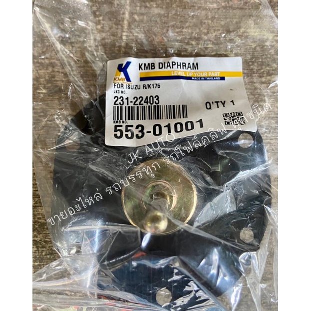 KMK NISSAN 231-22403 ผ้าปั๊มหม้อลมเบรค FXZ