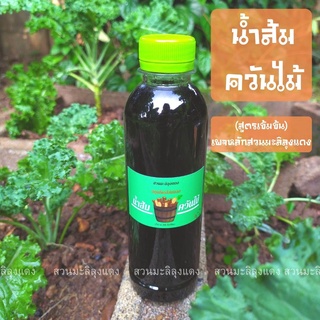 น้ำส้มควันไม้แท้ Wood Vineger สูตรเข้มข้น 300 มิล.ล ป้องกัน ไล่แมลง มด ปลวก แมลงศัตรูพืช ออร์แกนิคแท้100%