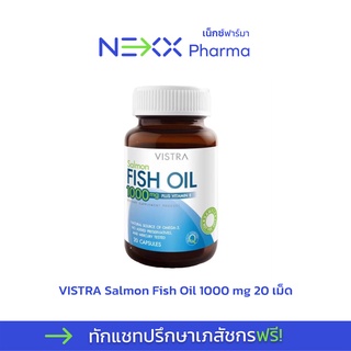 VISTRA SALMON FISH OIL น้ำมันตับปลาแซลมอน 1000mg 20 เม็ด