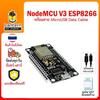 NodeMCU V3 พร้อมสาย MicroUSB ESP8266 CH340 WiFi IoT Development Board คอนโทรลเลอร์ พัฒนาบน Arduino IDE