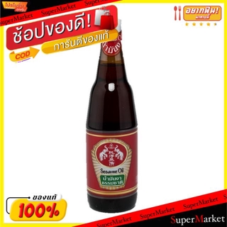 ✨ขายดี✨ ช้างคู่ น้ำมันงา ขนาด 630ml Sesame Oil วัตถุดิบ, เครื่องปรุงรส, ผงปรุงรส