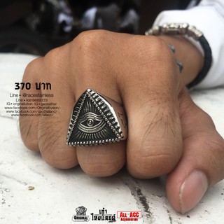 แหวนilluminati สแตนเลสแท้👁‍🗨 งานนิยมขายดี