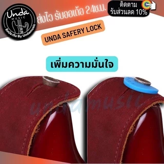 (พร้อมส่ง) Strap Lock ยางล๊อคสายสะพายกีต้า สำหรับกีตาร์โปร่ง กีตาร์ไฟฟ้า เบส ตัวล็อคสายสะพายกีตาร์กันลื่น (1ชิ้น/แพ็ค)