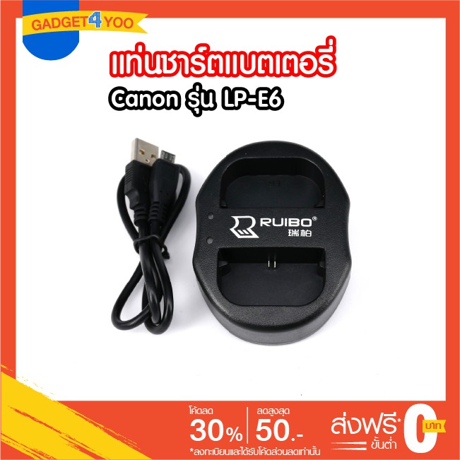 แท่นชาร์ตแบตเตอรี่กล้อง DUAL Canon รุ่น LP-E6 Canon EOS 5D Mark IV 5D Mark III 5D Mark II 5DS