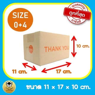 กล่องพัสดุลายthank you กล่องไปรษณีย์ กล่อง ปณ ไซด์ 0+4 แพ็ค 20 ใบและ 10ใบเลือกด้านใน ตั้งค่าส่งตามจริง