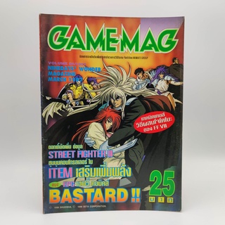 GAMEMAG เล่ม 86 มีบทสรุป 1.BASTARD [PS1] นิตยสารเกมมือสอง สภาพเก่า