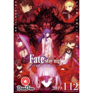 dvd การ์ตูน Fate Stay Night Heavens Feel - Ii Lost Butterfly ดีวีดีการ์ตูน