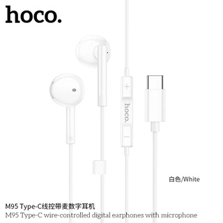 ของแท้👍🏻hoco M95 หูฟังดิจิตอลแบบมีสายควบคุมพร้อมไมโครโฟนสำหรับหูฟังเพลงชนิดใส่ในหูอินเทอร์เฟซ Type-C