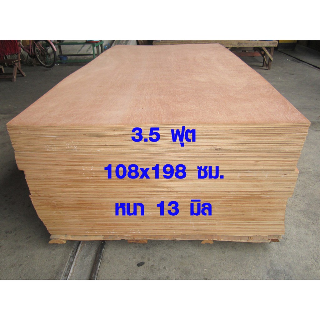 ไม้รองที่นอน 3.5ฟุต หนา 13 mm. ไม้พื้นเตียง แผ่นรองเตียงไม้ ไม้ปูพื้นเตียง ไม้สำหรับปูพื้นเตียงนอน แผ่นไม้รองเตียง