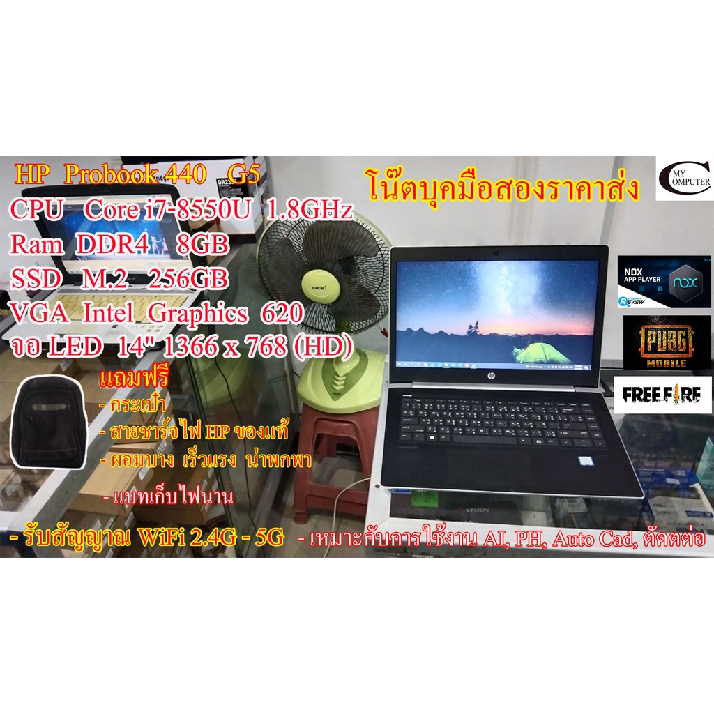 โน๊ตบุคมือสอง HP Probook 440 G5//Corei7-8550U 1.80GHz/ Ram DDR4 8GB/ SSD 256GB เล่นเกม//ตัดต่อ//กราฟ