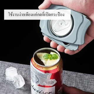 เครื่องดื่ม ที่เปิดกระป๋องเบียร์ เครื่องครัว/ที่เปิดกระป๋องมัลติฟังก์ชั่น/3สีให้เลือก