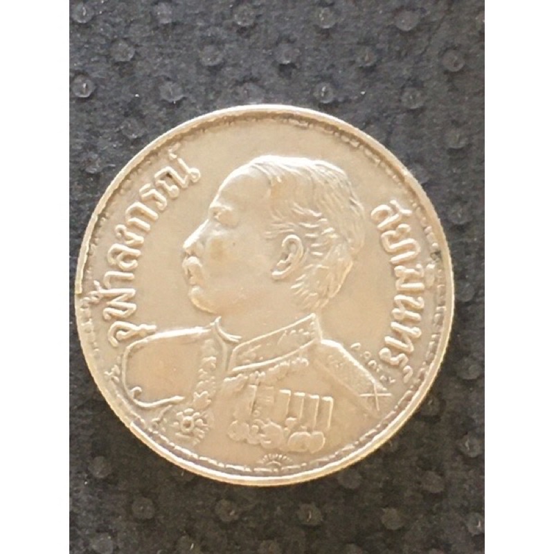 เหรียญ 1 บาท ร.ศ 127
