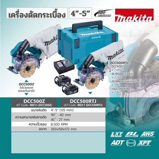 เครื่องตัดหินอ่อน ไร้สาย 18 V ตัวเปล่า Mskita DCC500Z ตัวเปล่า ไม่รวม Batt แท้