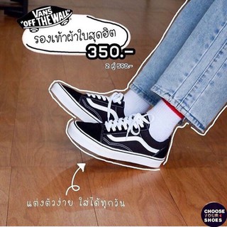 Vans Old Skull.ฮิตตลอดกาล