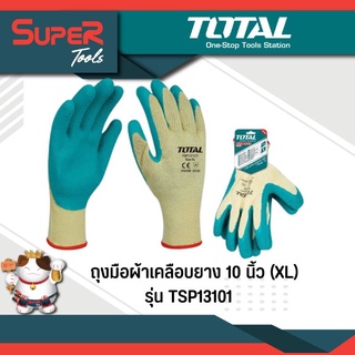 TOTAL ถุงมือผ้าเคลือบยาง รุ่น TSP13101 (Latex Glove)