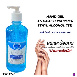 TW11745 เจลล้างมือแอลกอฮอล์ ASW Hand Gel ขนาด 450 ml