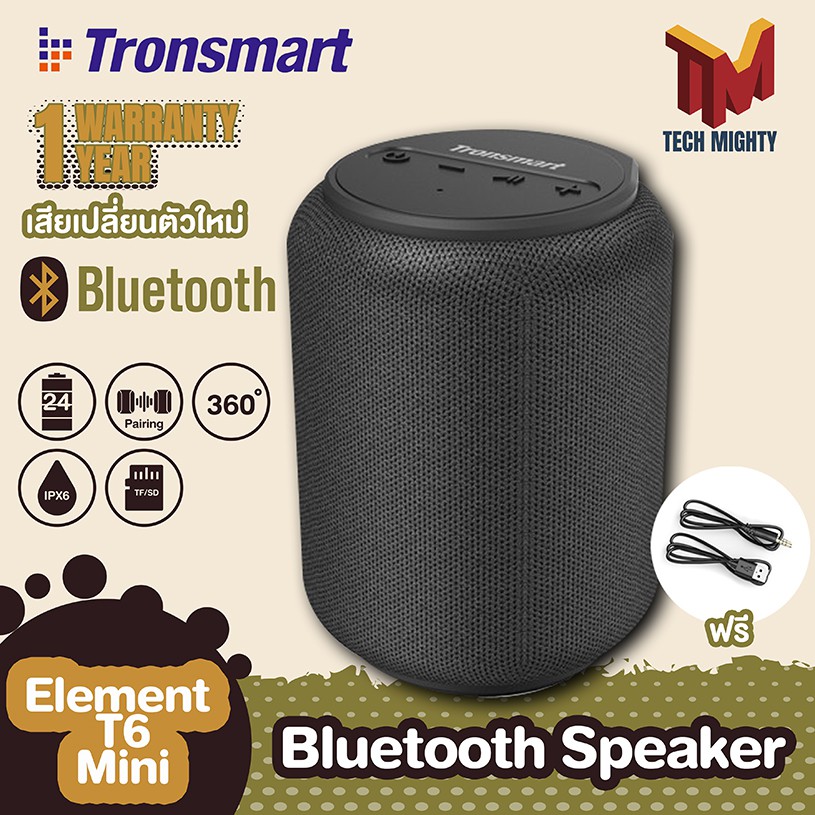 ลำโพงบลูทูธ Tronsmart T6 Mini ลำโพง Bluetooth Speaker 5.0 15Watt ลำโพงบรูทูธ IPX6 แบตอึด สูงสุด 24 ช