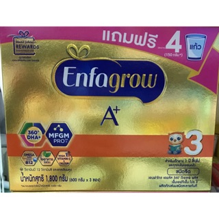 Enfagrow A+ 1575 กรัม ราคาพิเศษสินค้าพร้อมส่ง