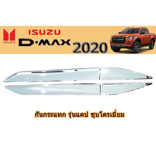 กันกระแทก อีซูซุ ดีแม็ก 2020 กันกระแทก Isuzu D-max 2020 แคป ชุบโครเมี่ยม