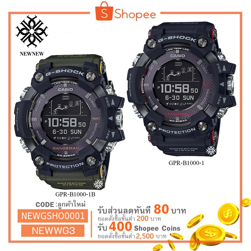 นาฬิกา G-Shock NEW RANGEMAN 2018 รุ่น GPR-B1000-1 ของแท้ประกันCMG รับประกันศูนย์ 1 ปี