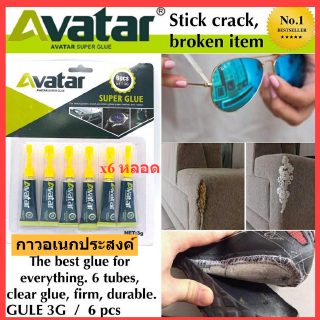 กาวช้าง Avatar Super Glue 3G กาวอเนกประสงค์ ยึดยิด กาวซ่อม กาวเหนียว Adhesive