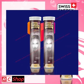 (2 หลอด) วิตามินเม็ดฟู่ SWISS ENERGY Collagen (คอลลาเจน) ผิวดีผิวสวย เล็บ ผม แข็งแรง