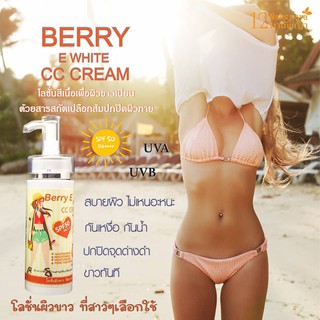 (ของแท้ / 1 ขวด) | Berry E White CC Cream (Orange) | สำหรับผิวเข้ม | แบบขวดฝาปั้ม | โลชั่นผิวเนียนใส ปกป้องแสงแดด |