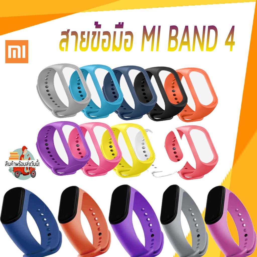 สายนาฬิกา xiaomi Mi band 4 + band 3 TPU สายสำรอง สายเสริม 12สีสันสดใส