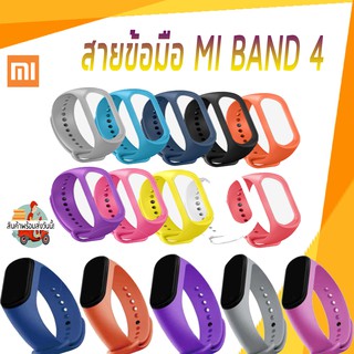 สายนาฬิกา xiaomi Mi band 4 + band 3 TPU สายสำรอง สายเสริม 12สีสันสดใส