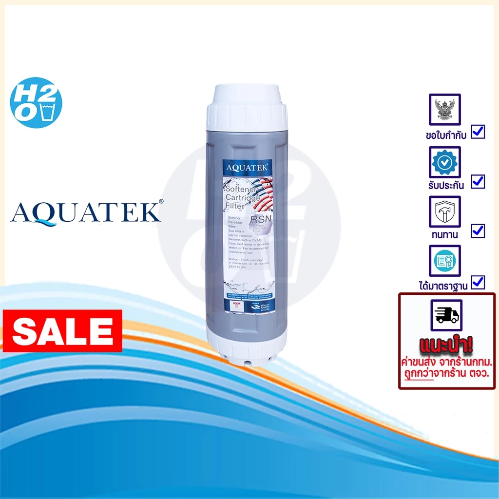 AQUATEK ไส้กรองเรซิ่น ไส้กรองน้ำเรซิ่น ไส้กรอง Resin ขนาด 10นิ้ว iFresh / Unipure / Fastpure