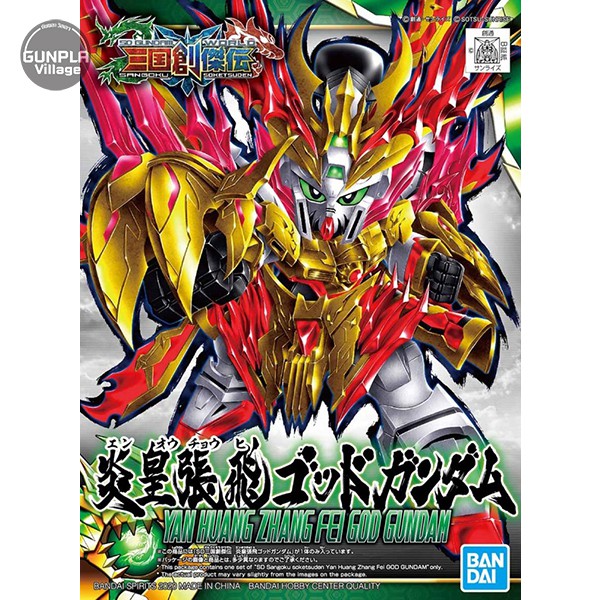 Bandai SD Sangoku Soketsuden 33 - YAN HUANG ZHANG FEI GOD GUNDAM 4573102589231 (Plastic Model)