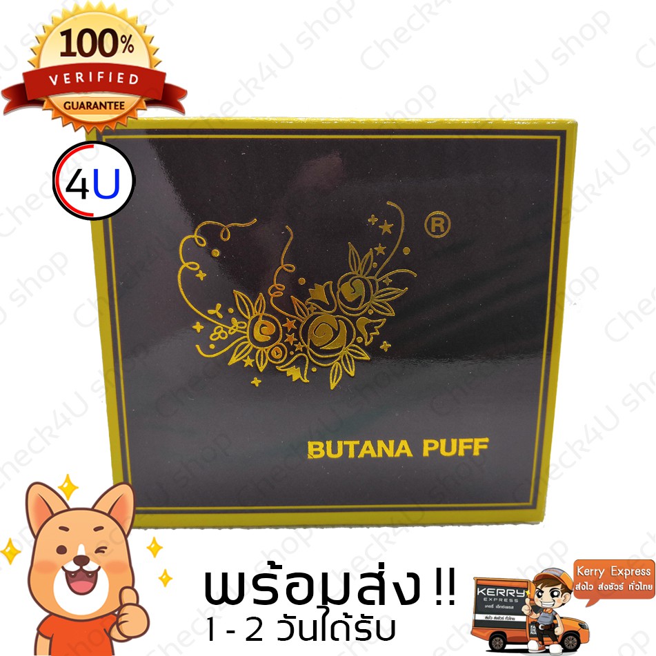 แป้งบัฟทานาคา Butana Puff  ไม้ธรรมชาติทานาคา กลิ่นหอม คุณภาพดีงาม ราคา ถูกที่สุด ดีลบีเคเค