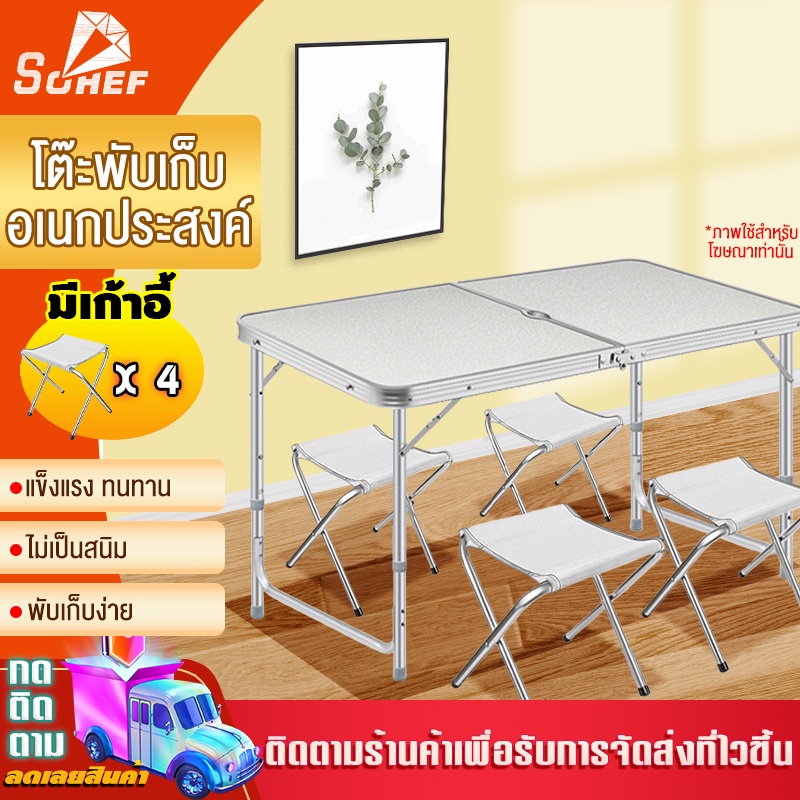 โต๊ะพับพกพา Folding Table ใช้ในบ้าน กิจกรรมกลางแจ้ง โต๊ะ พับได้ โต๊ะปิคนิคพกพา 120x60x70 CM แข็งแรง กันน้ำ ไม่เปียกง่าย