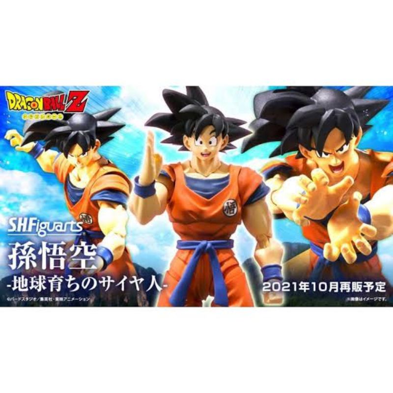 ☣️ NEW ​Son Goku Gokou A Saiyan  Raised on Earth Dragonball SHF Figuarts S.H.Figuarts ดราก้อนบอล #EXO.Killer
