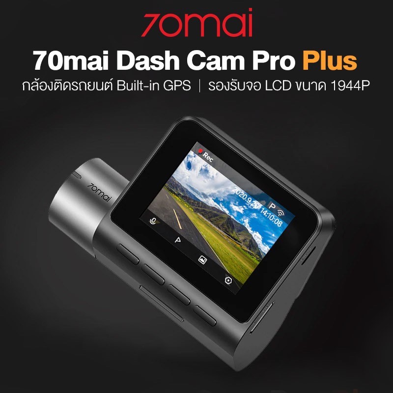 Xiaomi 70mai Dash Cam Pro Plus+ A500S กล้องติดรถยนต์ มี GPS Built-in