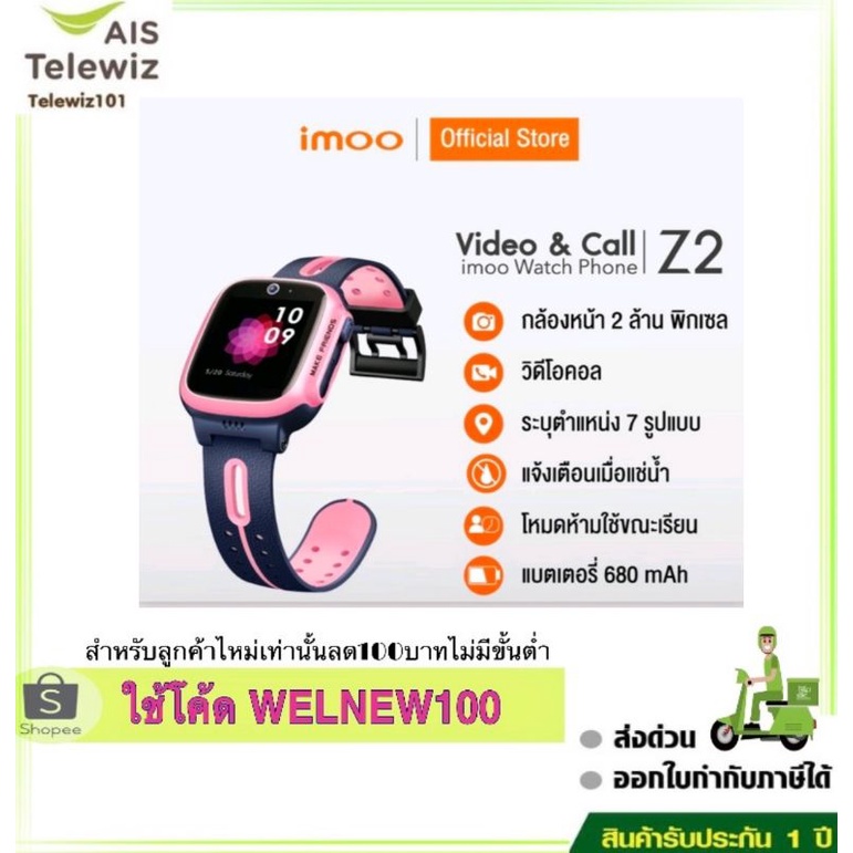 imoo Z2 Z2 GPS 1