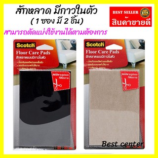 สักหลาด ติดขาโต๊ะ ติดขาเก้าอี้ แบบมีกาวในตัว บรรจุ 2 ชิ้น สามารถตัดแบ่งใช้งานได้ตามต้องการ ติด ที่ติด ที่รอง รอง แผ่นยาง