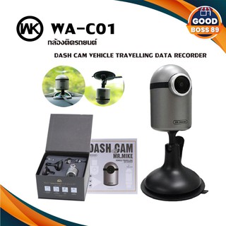 REMAX / WK Design WA-C01/ CX - 04  CAR RECORDER กล้องติดรถยนต์ DASH CAM VEHICLE TRAVELLING DATA RECORDERของแท้ 100%