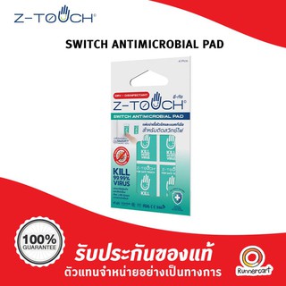 Z-Touch Switch Antimicrobial Pad แผ่นป้องกันและกำจัดเชื้อไวรัสโควิด-19