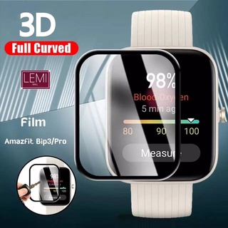 ฟิล์ม 3D ฟิล์ม tpu ฟิล์มใส amazfit bip3  Film amazfit bip 3 bip3 pro ฟิล์มกันรอย พร้อมส่ง